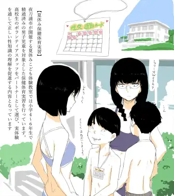 Read [Aporon] Natsuyasumi Taiken Kyoushitsu - Fhentai