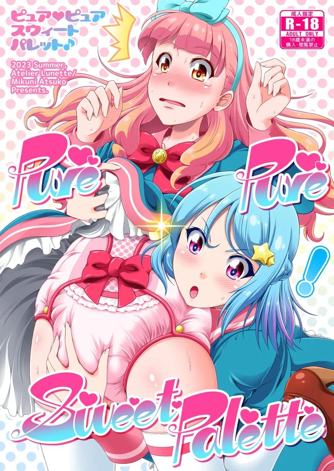 [Mikuni Atsuko] Pure Pure Sweet Palette Fhentai - Page 1