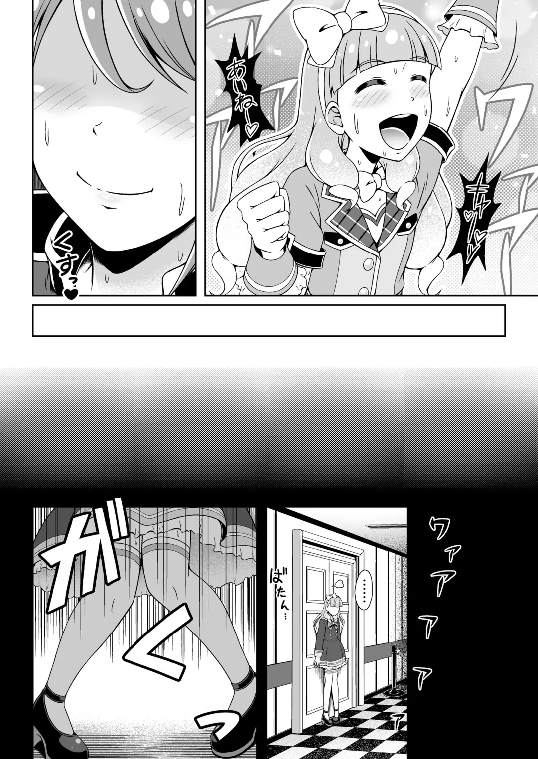 [Mikuni Atsuko] Pure Pure Sweet Palette Fhentai - Page 13