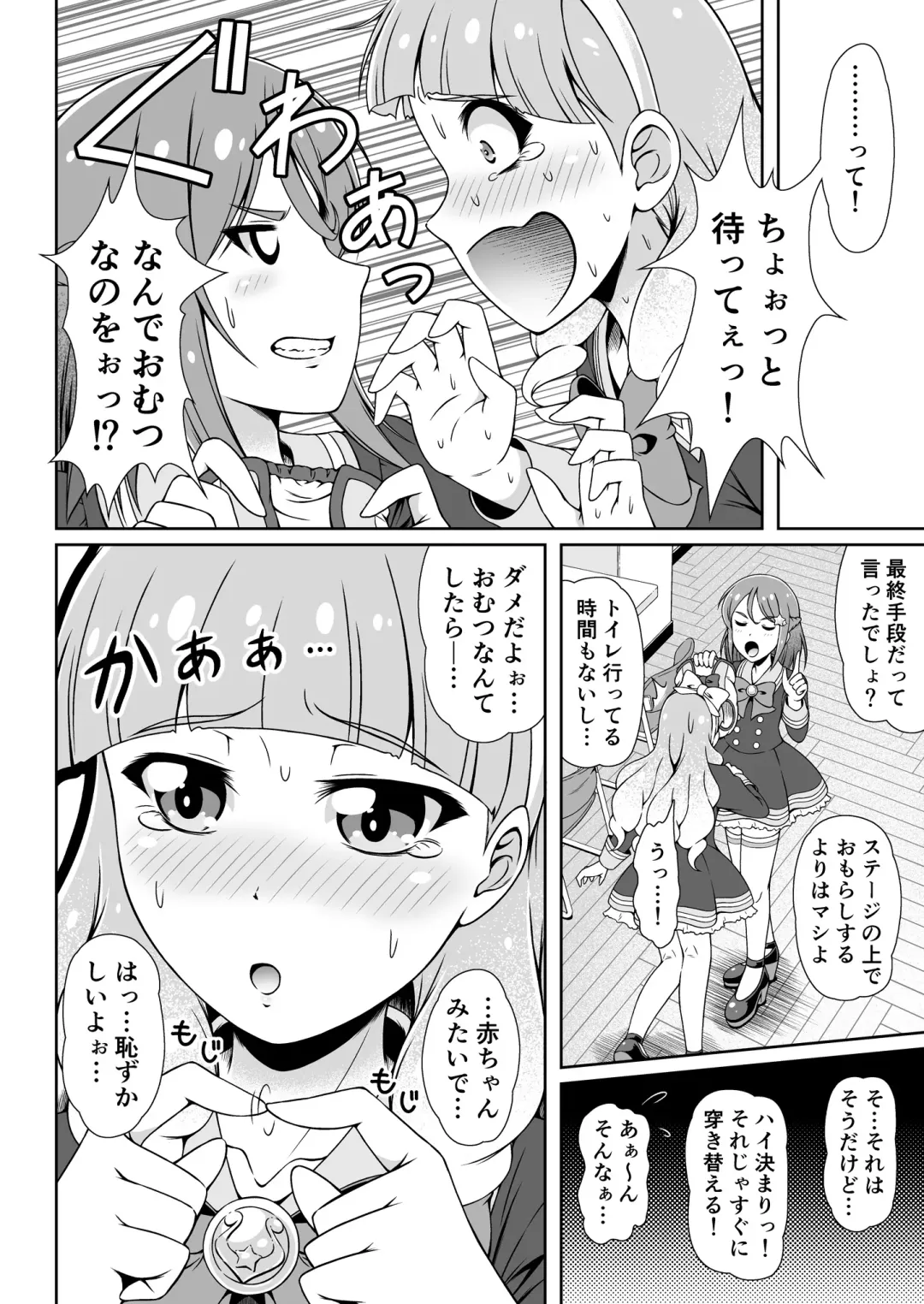 [Mikuni Atsuko] Pure Pure Sweet Palette Fhentai - Page 5