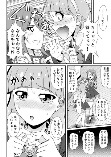 [Mikuni Atsuko] Pure Pure Sweet Palette Fhentai - Page 5