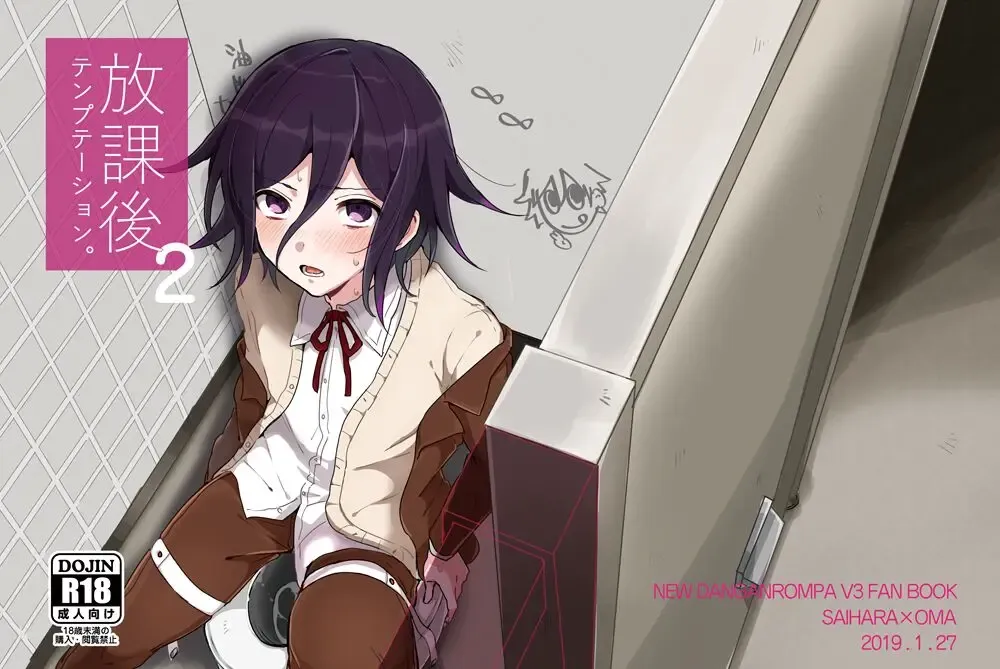 [Hakua] Houkago Temptation. 2 Fhentai - Page 1