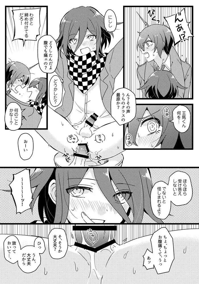 [Hakua] Houkago Temptation. 2 Fhentai - Page 13