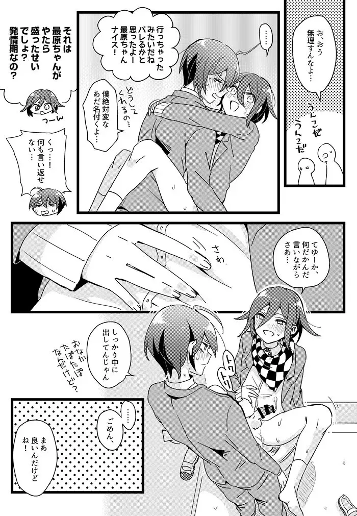 [Hakua] Houkago Temptation. 2 Fhentai - Page 14