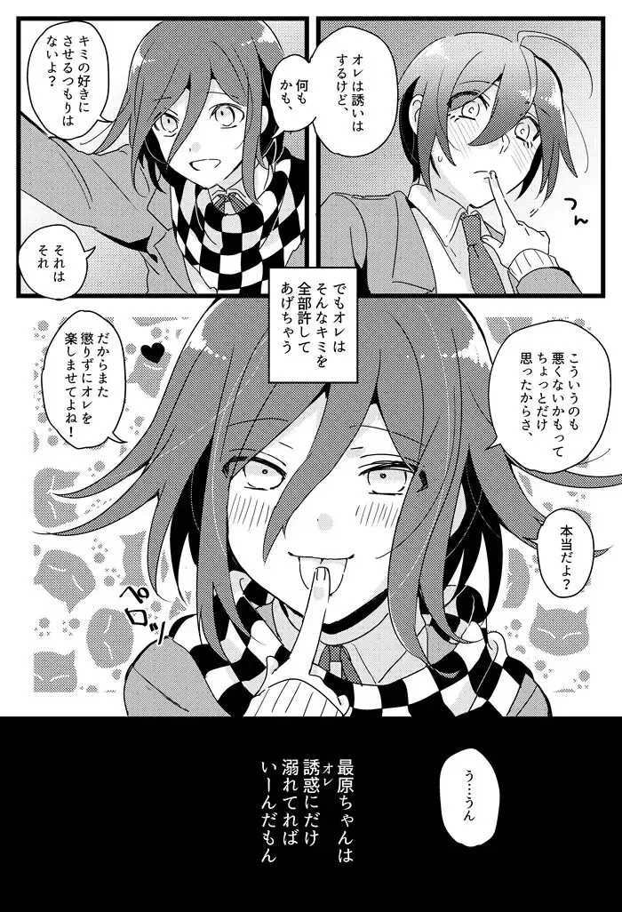 [Hakua] Houkago Temptation. 2 Fhentai - Page 15