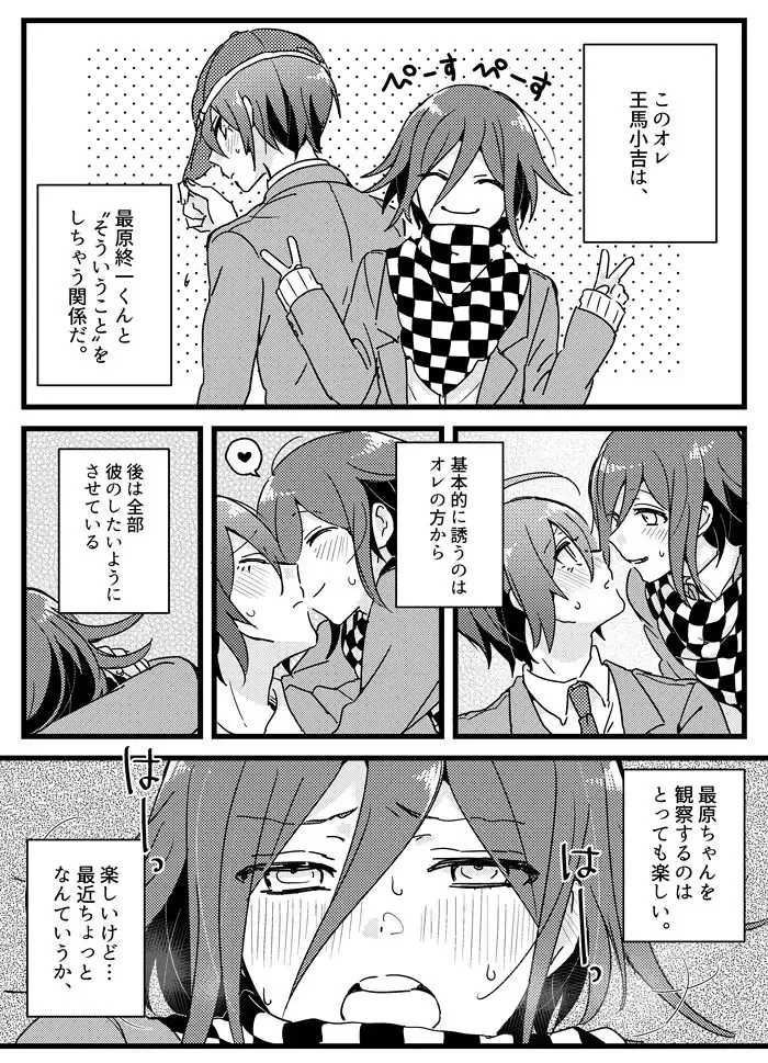 [Hakua] Houkago Temptation. 2 Fhentai - Page 3