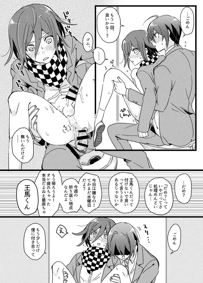 [Hakua] Houkago Temptation. 2 Fhentai - Page 5