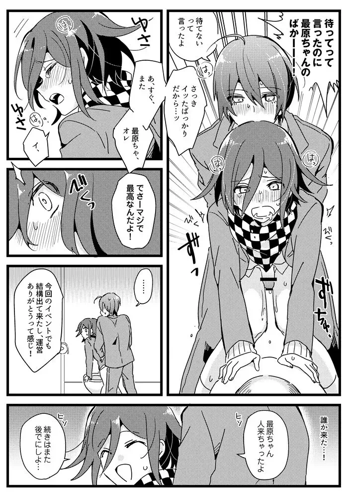 [Hakua] Houkago Temptation. 2 Fhentai - Page 7