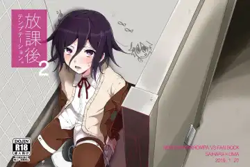 Read [Hakua] Houkago Temptation. 2 - Fhentai