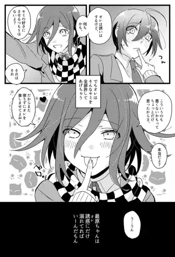 [Hakua] Houkago Temptation. 2 Fhentai - Page 15