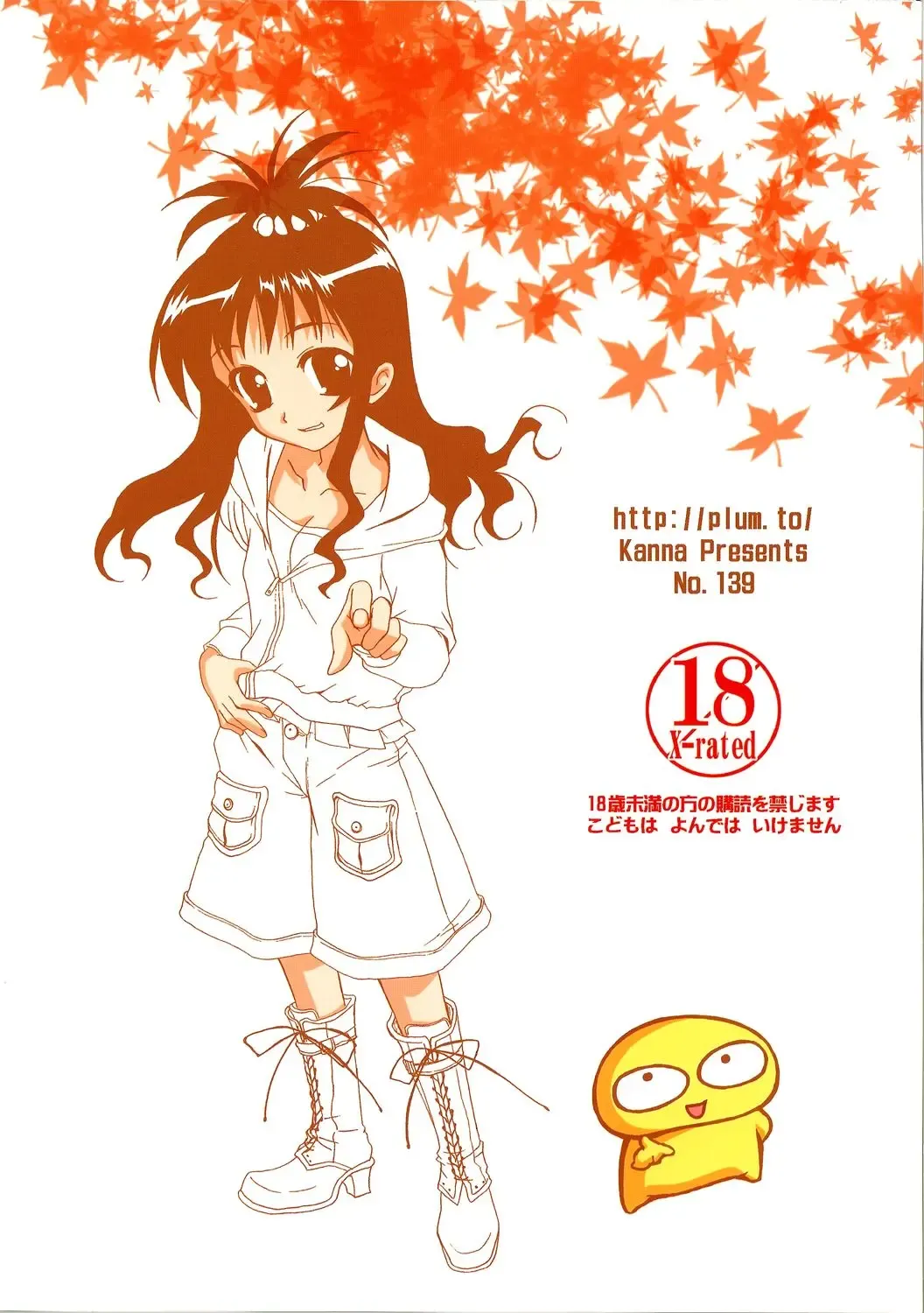 [Kanna] Lovetoru 2 Fhentai - Page 34