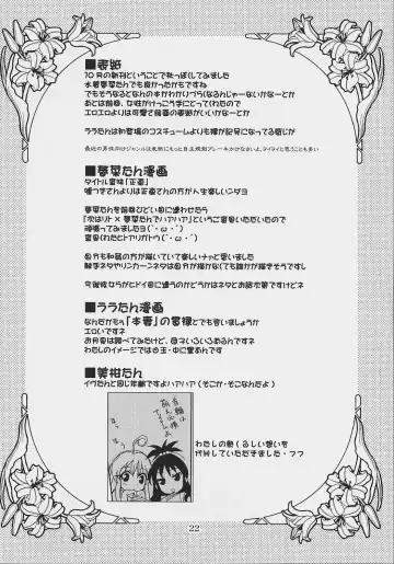 [Kanna] Lovetoru 2 Fhentai - Page 21