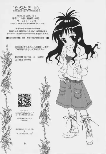 [Kanna] Lovetoru 2 Fhentai - Page 33