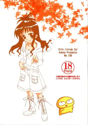 [Kanna] Lovetoru 2 Fhentai - Page 34