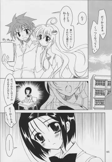 [Kanna] Lovetoru 2 Fhentai - Page 4