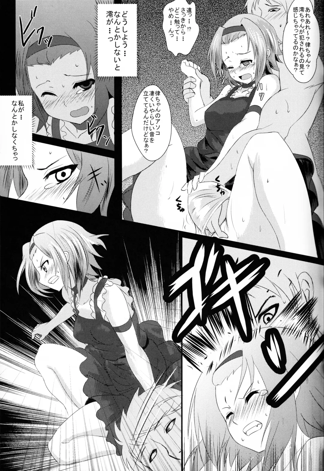 [Tatsuhiko] KKK Fhentai - Page 16