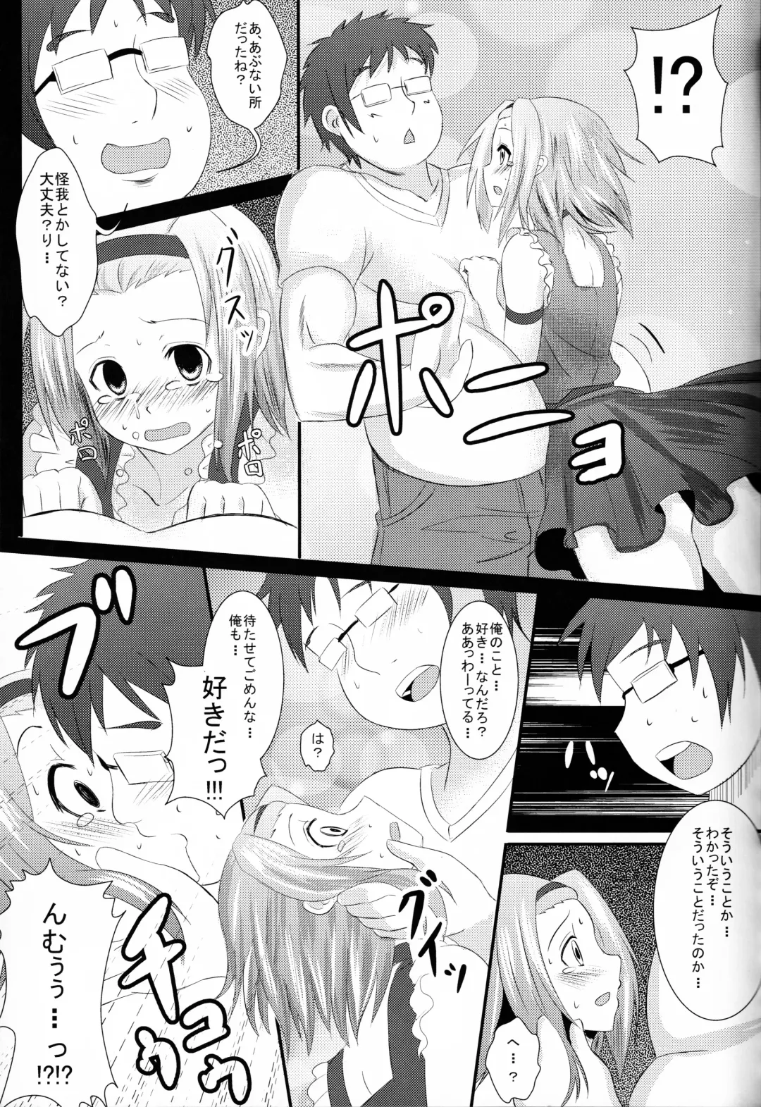 [Tatsuhiko] KKK Fhentai - Page 18