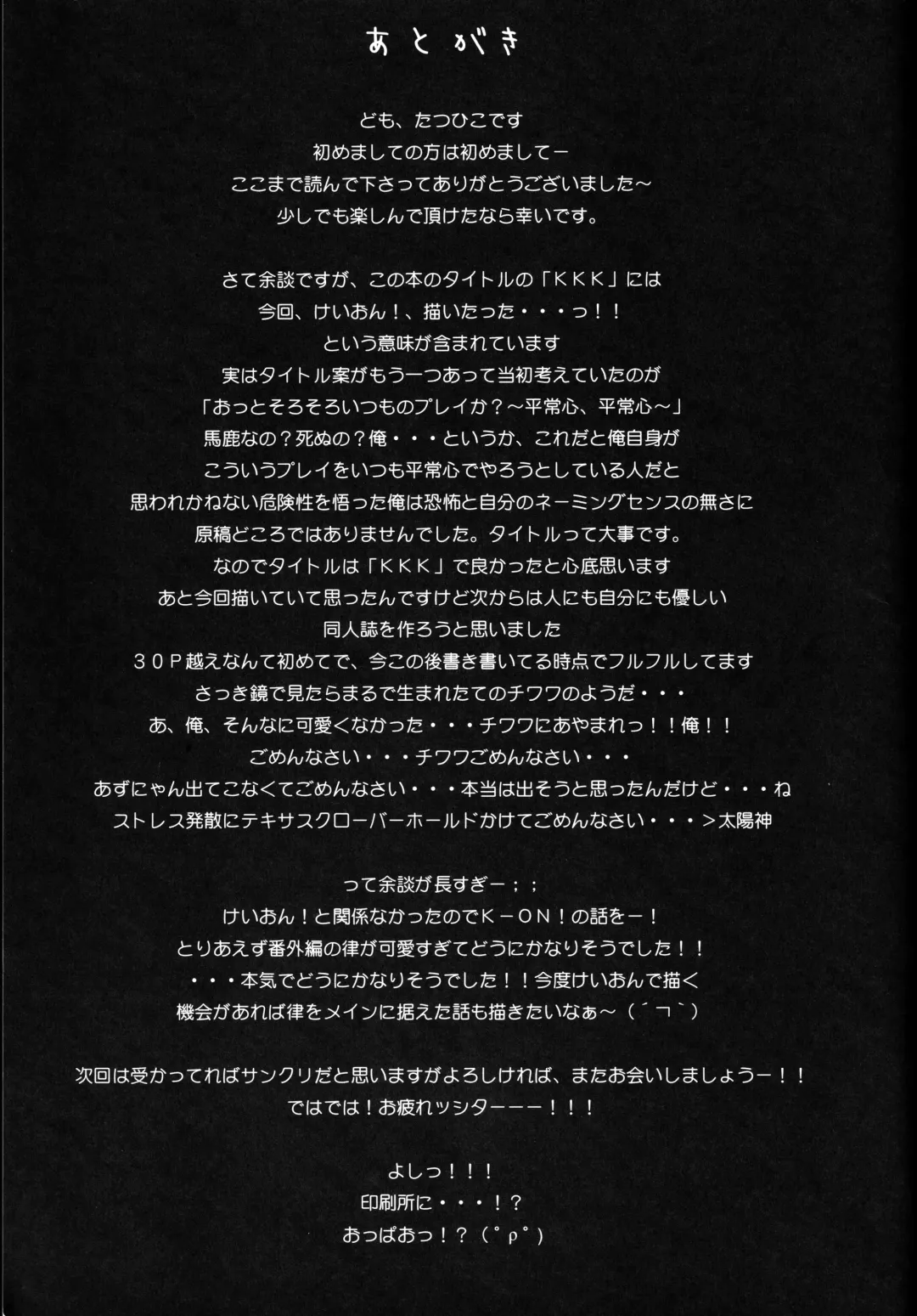 [Tatsuhiko] KKK Fhentai - Page 41