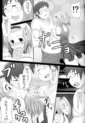 [Tatsuhiko] KKK Fhentai - Page 18