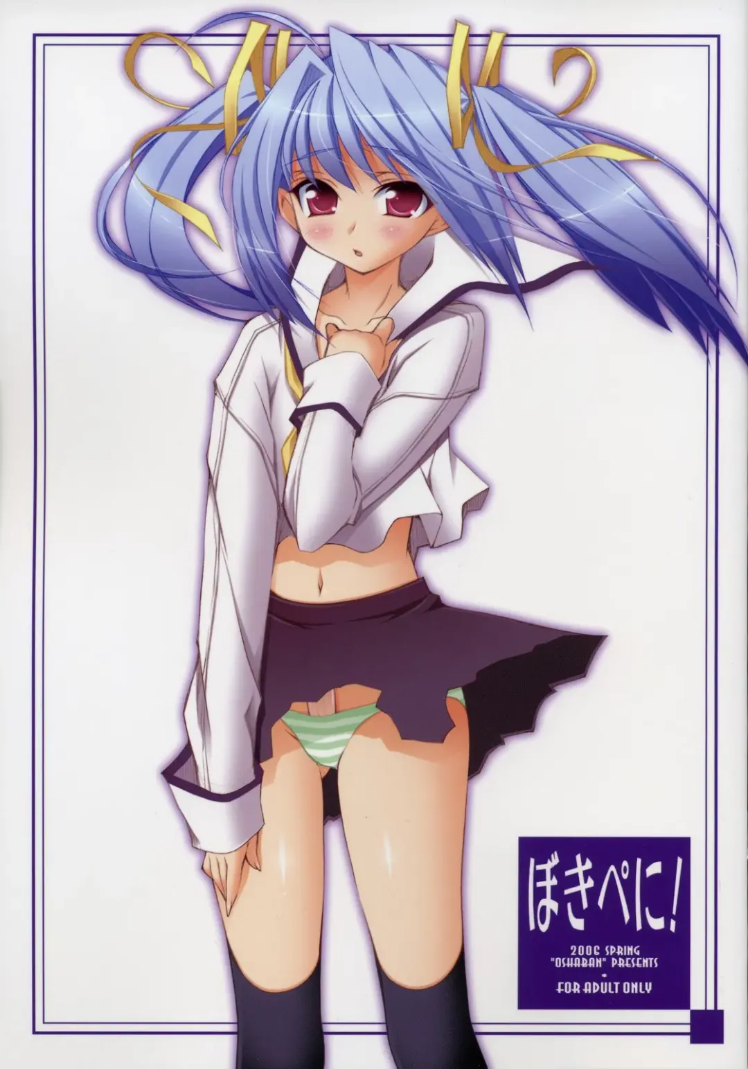 [Sasahiro] BokiPeni! Fhentai - Page 1