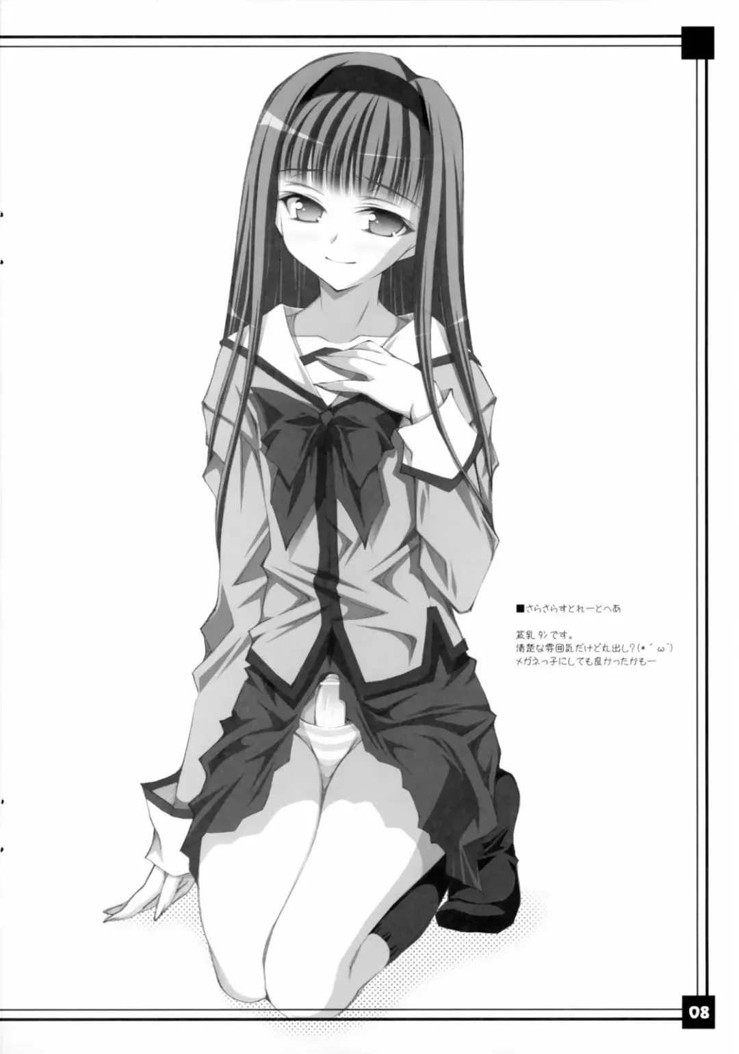 [Sasahiro] BokiPeni! Fhentai - Page 7