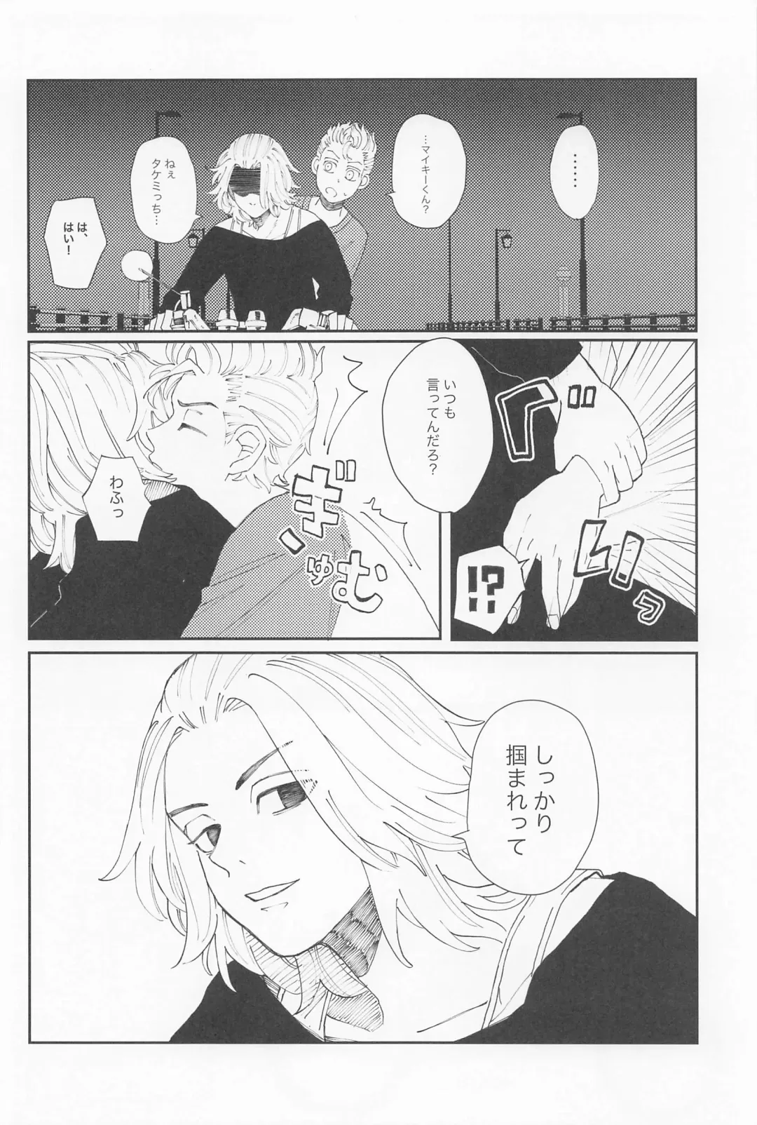 [Tobibako] Kimi no Sei de Baguri Makuri Fhentai - Page 11