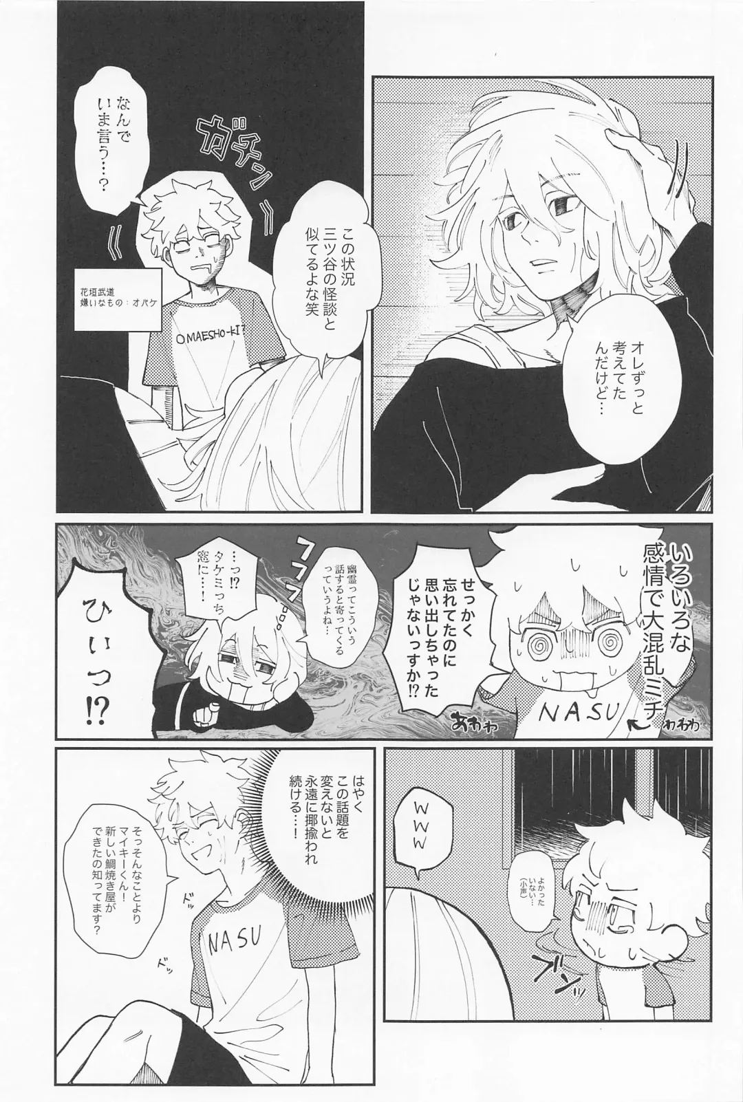 [Tobibako] Kimi no Sei de Baguri Makuri Fhentai - Page 22