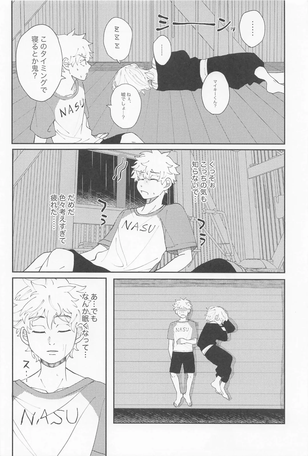 [Tobibako] Kimi no Sei de Baguri Makuri Fhentai - Page 23