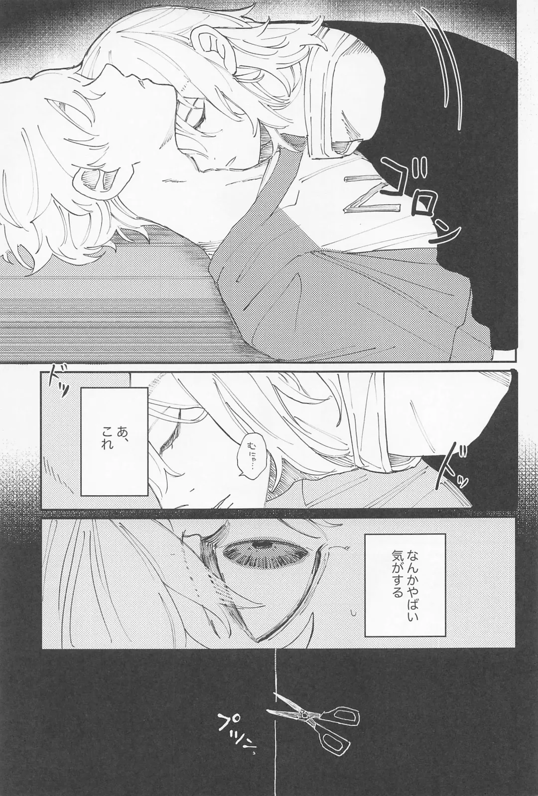 [Tobibako] Kimi no Sei de Baguri Makuri Fhentai - Page 24