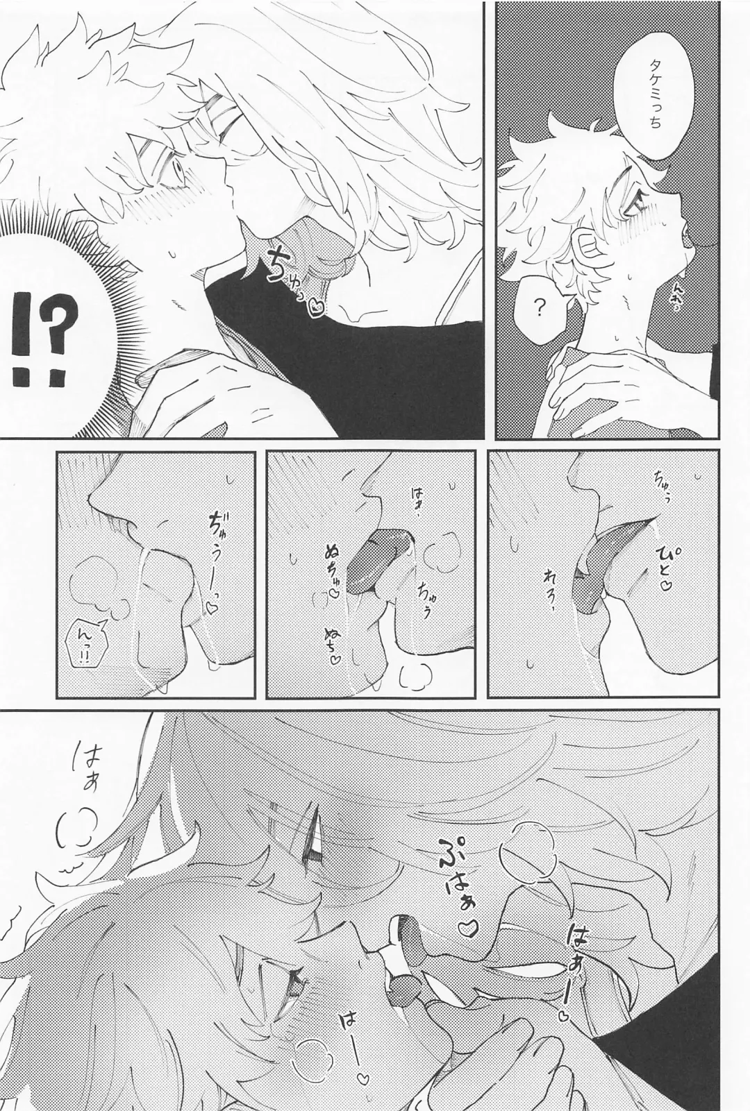 [Tobibako] Kimi no Sei de Baguri Makuri Fhentai - Page 34