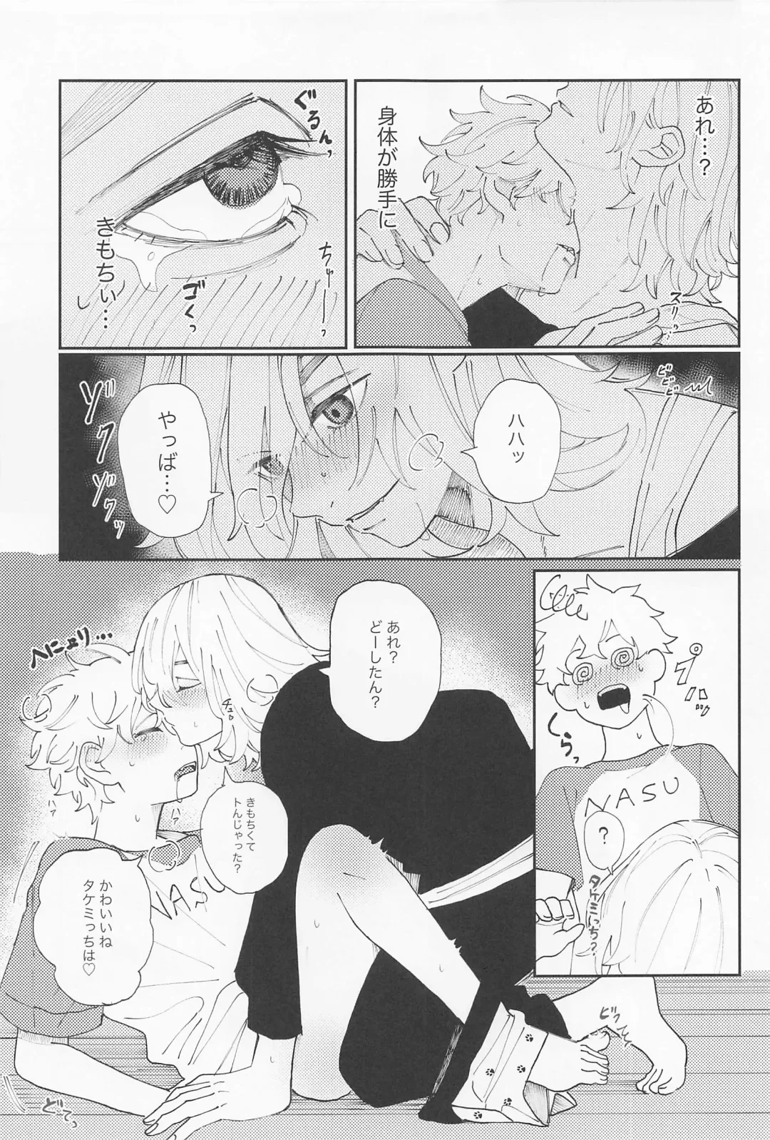 [Tobibako] Kimi no Sei de Baguri Makuri Fhentai - Page 38