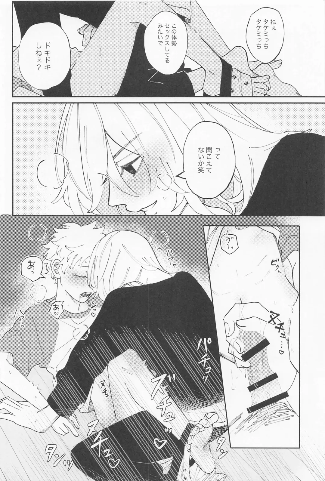 [Tobibako] Kimi no Sei de Baguri Makuri Fhentai - Page 39