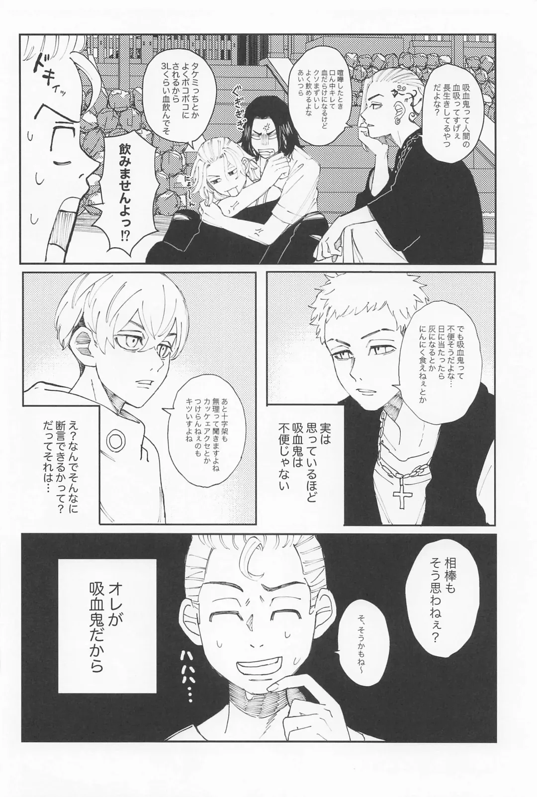 [Tobibako] Kimi no Sei de Baguri Makuri Fhentai - Page 5