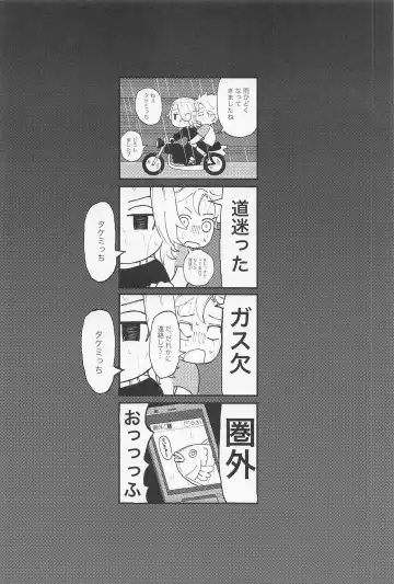 [Tobibako] Kimi no Sei de Baguri Makuri Fhentai - Page 13