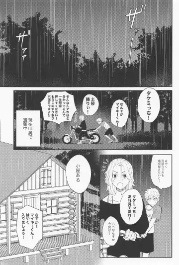 [Tobibako] Kimi no Sei de Baguri Makuri Fhentai - Page 14
