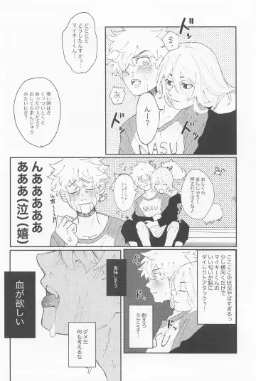 [Tobibako] Kimi no Sei de Baguri Makuri Fhentai - Page 19