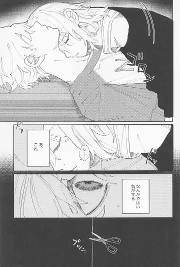 [Tobibako] Kimi no Sei de Baguri Makuri Fhentai - Page 24