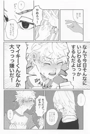 [Tobibako] Kimi no Sei de Baguri Makuri Fhentai - Page 29