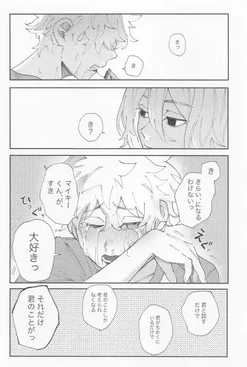 [Tobibako] Kimi no Sei de Baguri Makuri Fhentai - Page 31