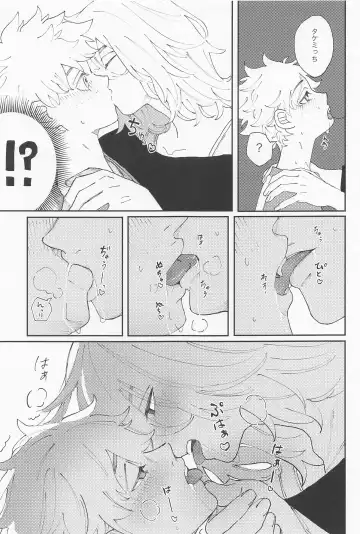 [Tobibako] Kimi no Sei de Baguri Makuri Fhentai - Page 34