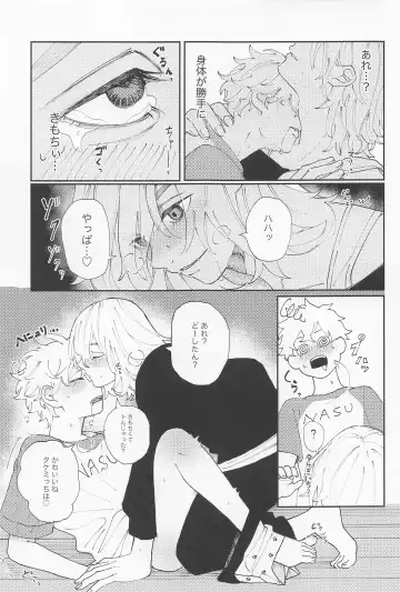 [Tobibako] Kimi no Sei de Baguri Makuri Fhentai - Page 38