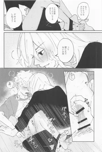 [Tobibako] Kimi no Sei de Baguri Makuri Fhentai - Page 39