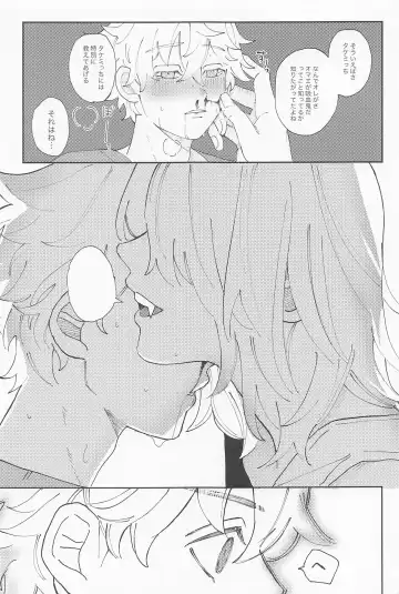 [Tobibako] Kimi no Sei de Baguri Makuri Fhentai - Page 42
