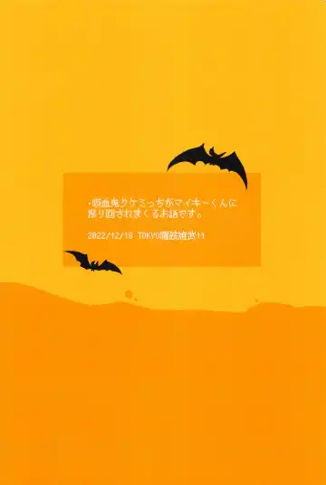 [Tobibako] Kimi no Sei de Baguri Makuri Fhentai - Page 44