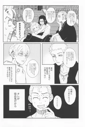 [Tobibako] Kimi no Sei de Baguri Makuri Fhentai - Page 5