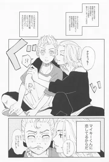 [Tobibako] Kimi no Sei de Baguri Makuri Fhentai - Page 8