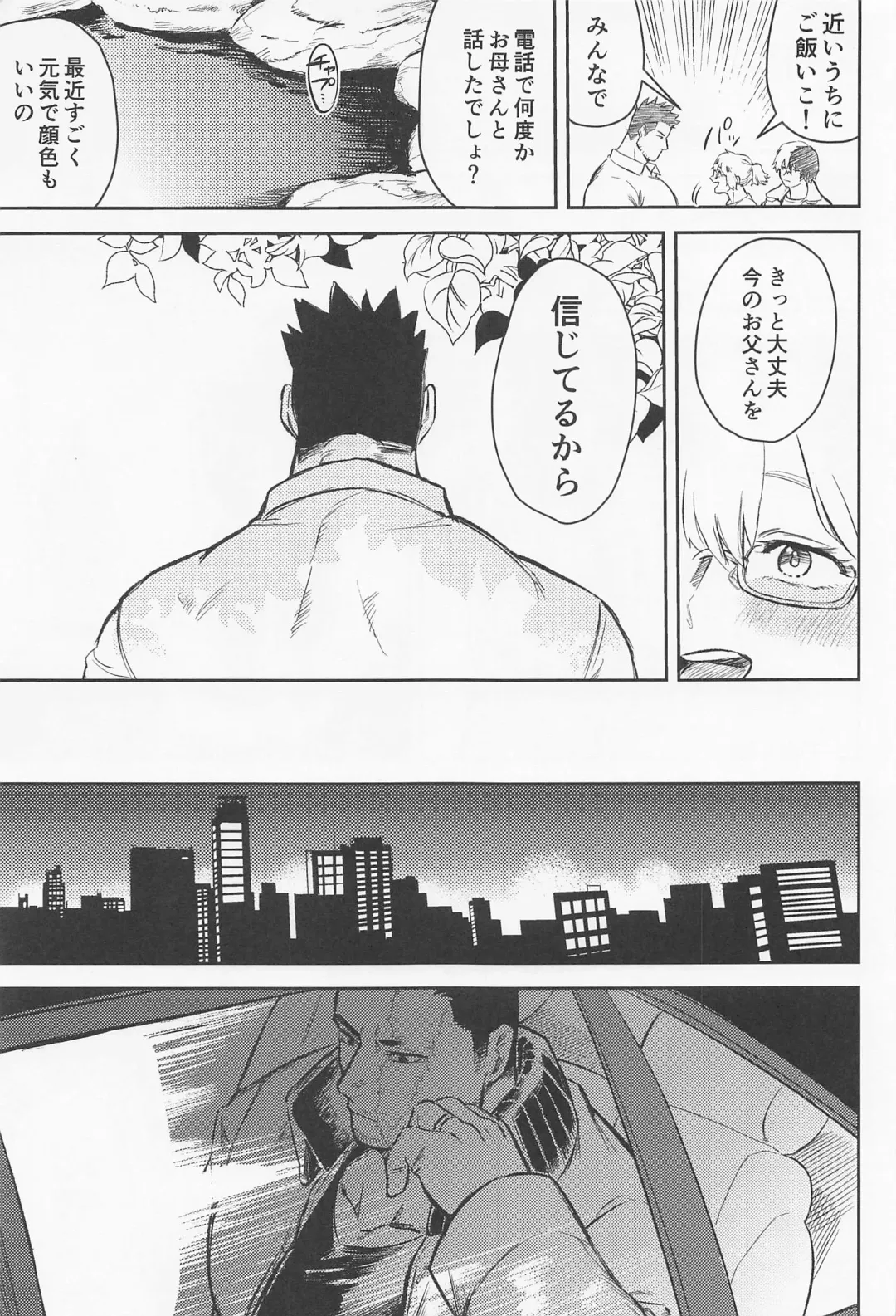 [Kameya] Soredemo Aishitai Fhentai - Page 12