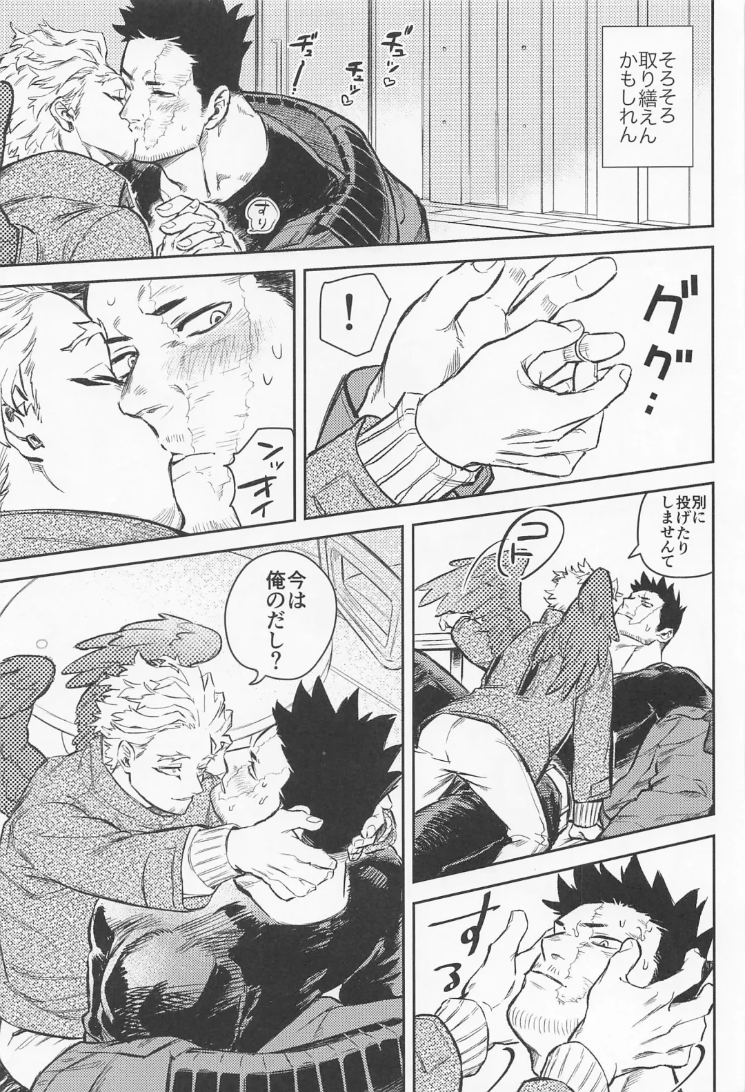 [Kameya] Soredemo Aishitai Fhentai - Page 14