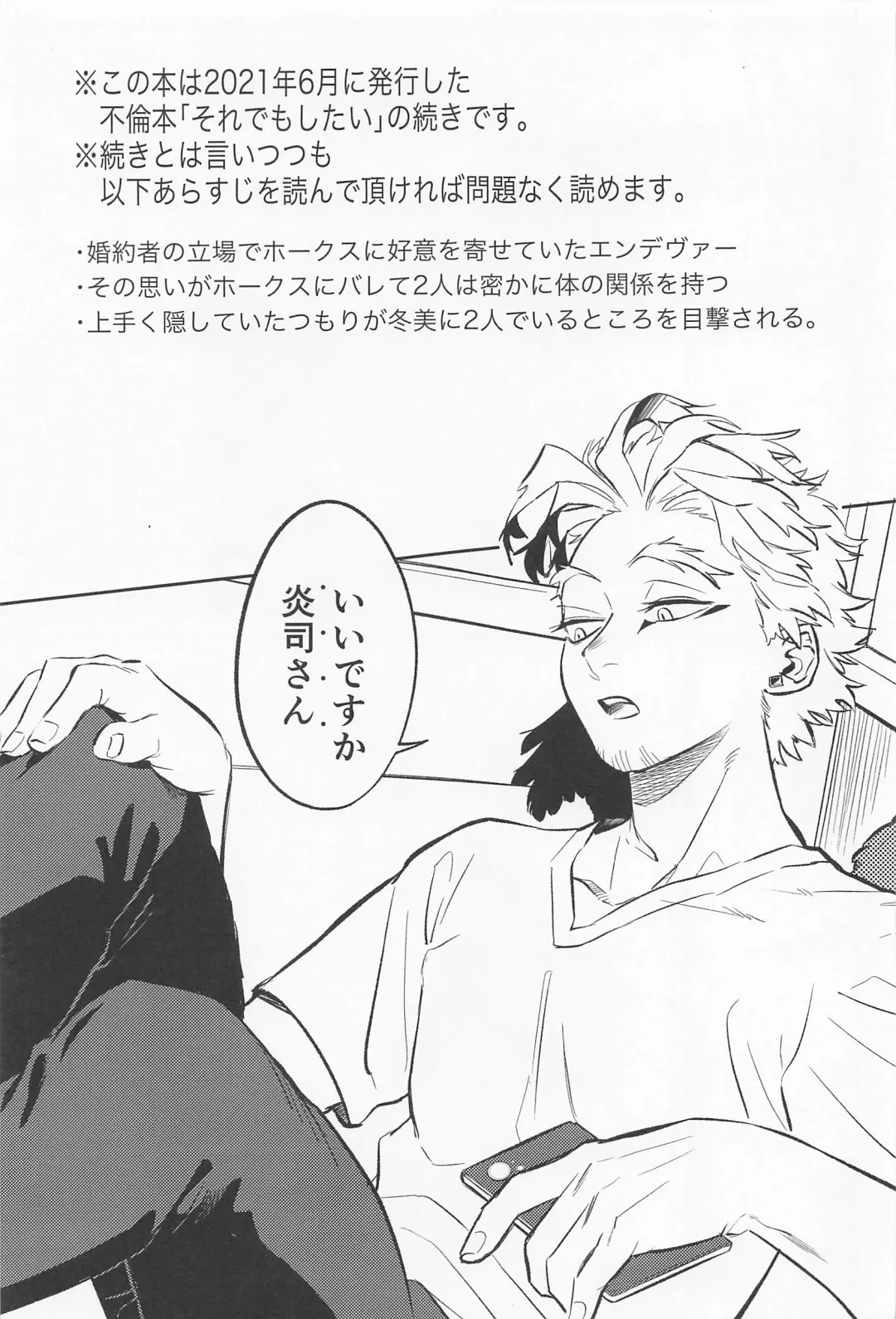 [Kameya] Soredemo Aishitai Fhentai - Page 2