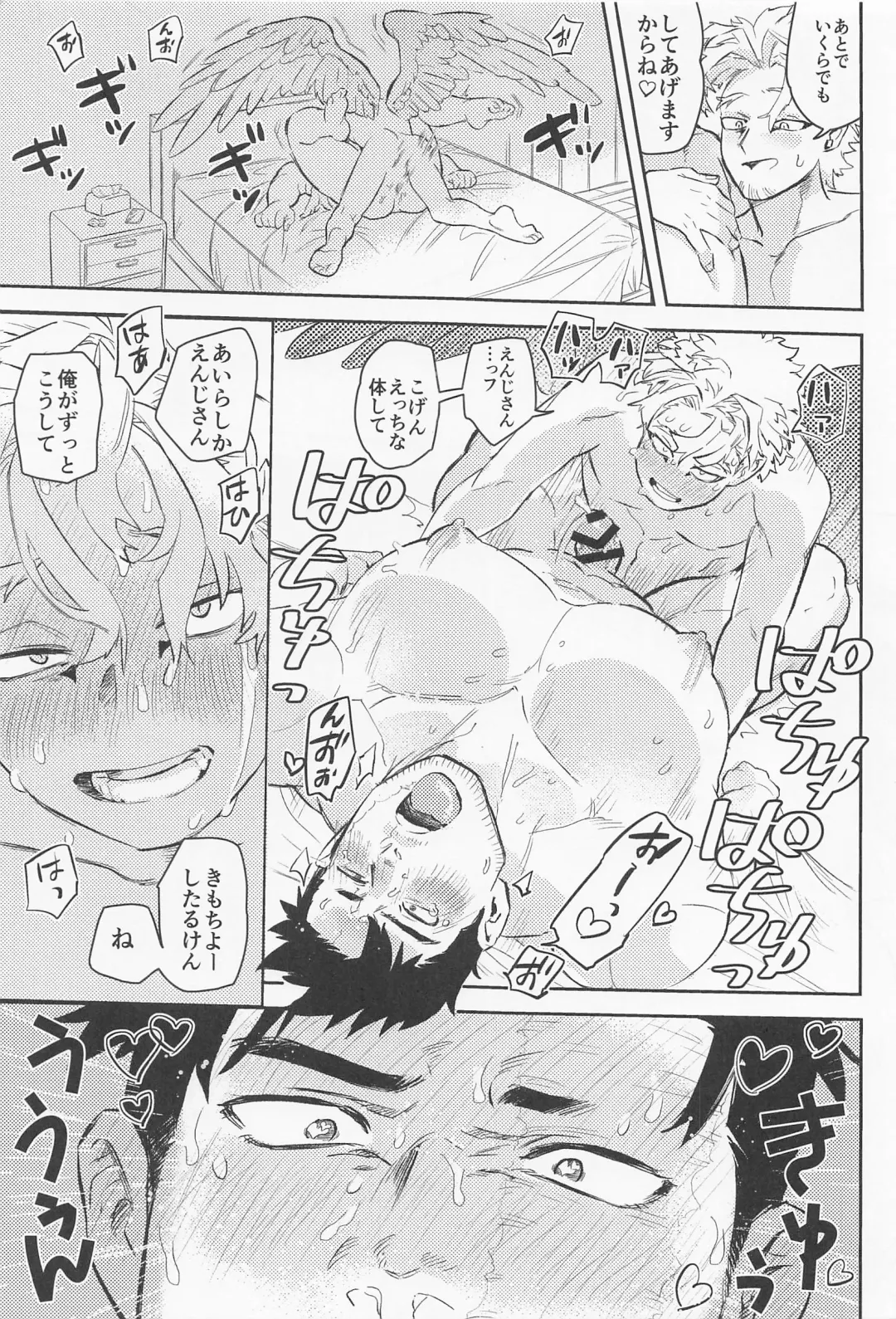 [Kameya] Soredemo Aishitai Fhentai - Page 20